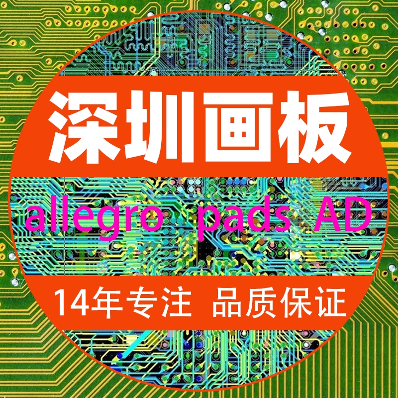 PCB layout設計布線步驟